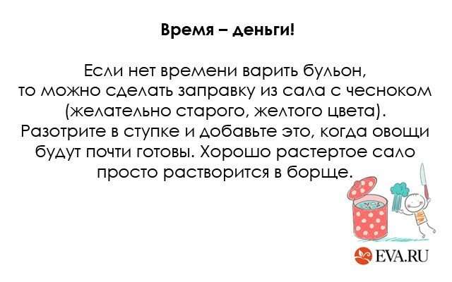 Как сварить вкусный борщ?