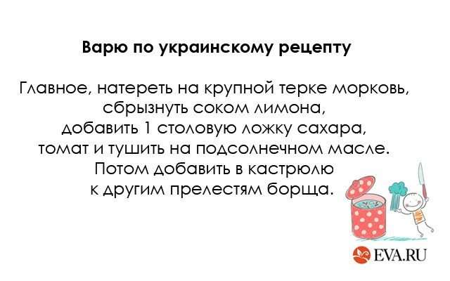 Как сварить вкусный борщ?