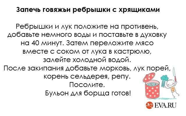 Как сварить вкусный борщ?