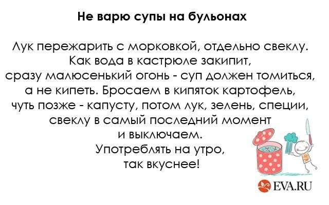 Как сварить вкусный борщ?