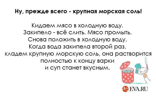 Как сварить вкусный борщ?