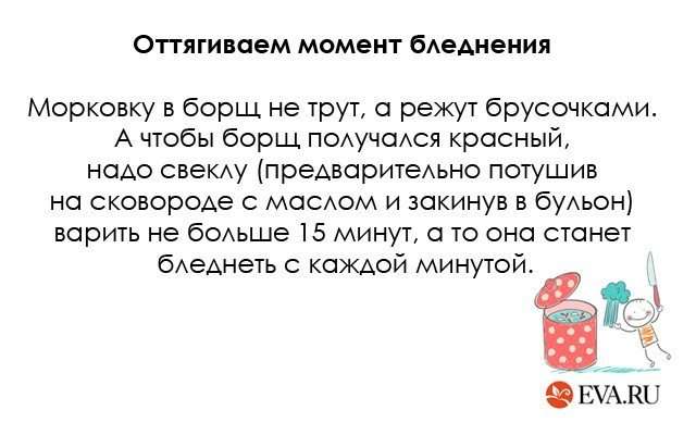 Как сварить вкусный борщ?