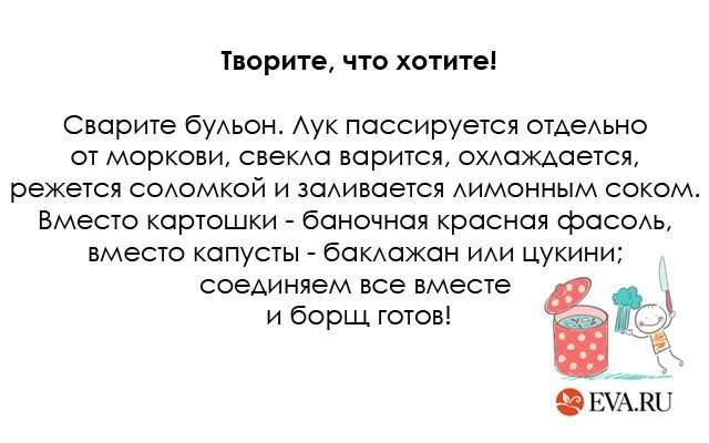 Как сварить вкусный борщ?
