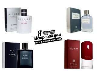 Чим має пахнути справжній чоловік