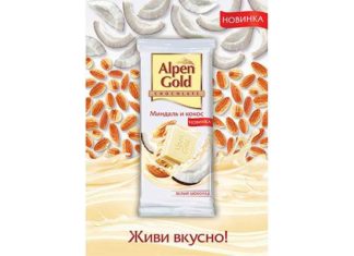 Alpen Gold презентував білий шоколад c мигдалем і кокосом.